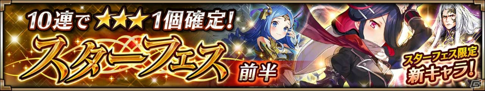 iOS/Android「ヴァルキリーコネクト」スターフェス前半が開催！大鎌使い「ミア（CV：門脇舞以）」も登場の画像3