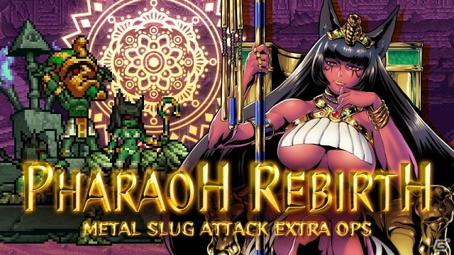 iOS/Android「メタルスラッグ アタック」不死の力で蘇った「タイラントファラオ」を倒せ！イベント「PHARAOH REBIRTH」が開催の画像1