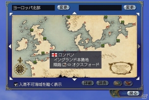 「大航海時代 Online」学術協会で研究し、職業を究めよう！ワールドガイド第二回「ボストン学術協会」が公開の画像7