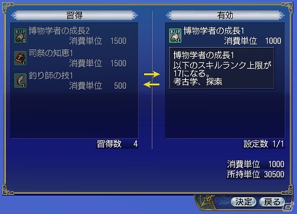 「大航海時代 Online」学術協会で研究し、職業を究めよう！ワールドガイド第二回「ボストン学術協会」が公開の画像3
