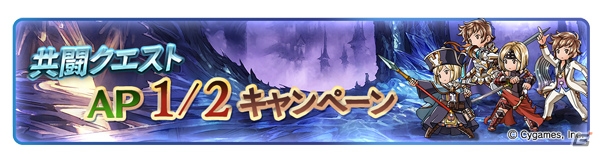 「グランブルーファンタジー」1日1回レジェンドガチャが無料で引ける「1400万人突破キャンペーン」が2月1日より開催！の画像6