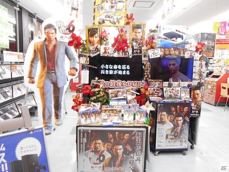 PS4「龍が如く6 命の詩。」店頭ディスプレイコンテスト上位入賞店舗が決定！の画像1