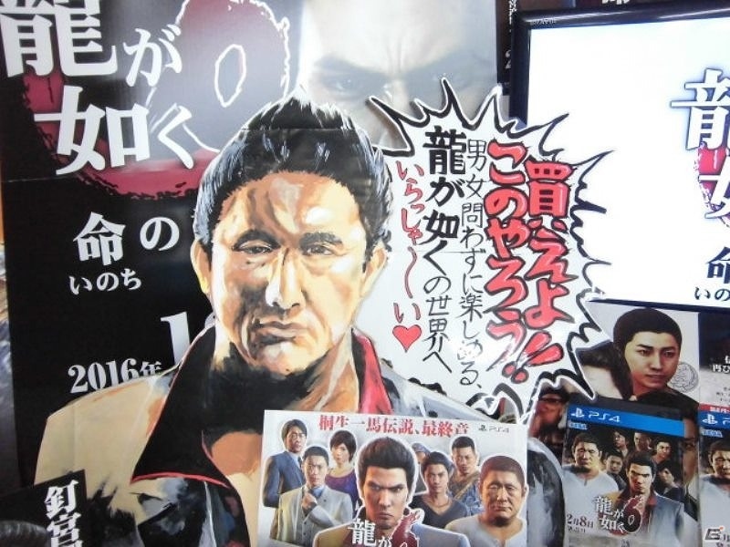 PS4「龍が如く6 命の詩。」店頭ディスプレイコンテスト上位入賞店舗が決定！の画像10