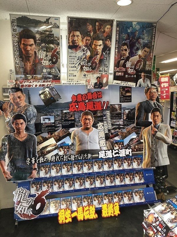 PS4「龍が如く6 命の詩。」店頭ディスプレイコンテスト上位入賞店舗が決定！の画像6