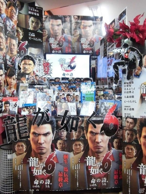 PS4「龍が如く6 命の詩。」店頭ディスプレイコンテスト上位入賞店舗が決定！の画像9