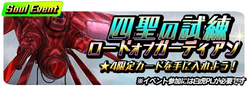 iOS/Android「period zero」ティターニア、アスタロトなど最新エクスパンション03【妖華】のカードが追加！の画像10
