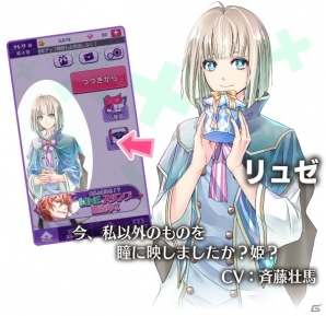 iOS/Android「DAME×PRINCE」ボイス付きシナリオが楽しめるバレンタインイベントが開催！の画像8