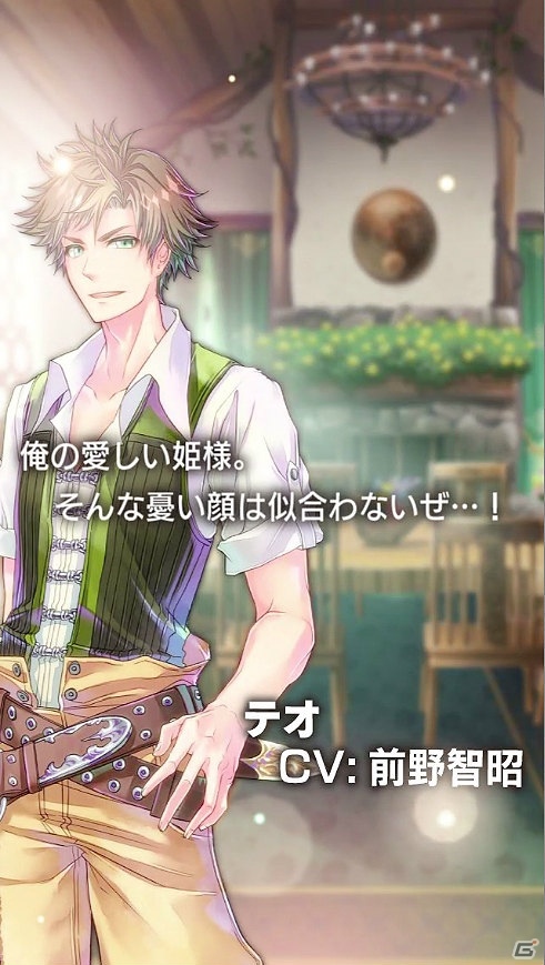 iOS/Android「DAME×PRINCE」ボイス付きシナリオが楽しめるバレンタインイベントが開催！の画像5