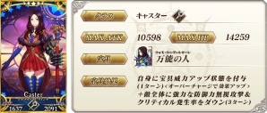 iOS/Android「Fate/Grand Order」ダ・ヴィンチちゃんがピックアップ！800万DL突破8大キャンペーンが明日スタートの画像12