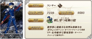 iOS/Android「Fate/Grand Order」ダ・ヴィンチちゃんがピックアップ！800万DL突破8大キャンペーンが明日スタートの画像13