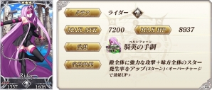 iOS/Android「Fate/Grand Order」ダ・ヴィンチちゃんがピックアップ！800万DL突破8大キャンペーンが明日スタートの画像14