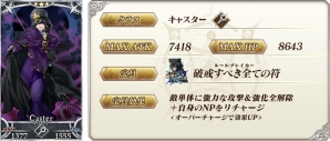 iOS/Android「Fate/Grand Order」ダ・ヴィンチちゃんがピックアップ！800万DL突破8大キャンペーンが明日スタートの画像15