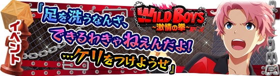 「アイドルマスター SideM」ファイティングポーズのアイドルたちが登場するイベント＆ガシャが開催！の画像1