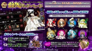PC/iOS/Android「一血卍傑-ONLINE-」新たな虹英傑「ササキコジロウ」が登場！奥義レベルを大幅上昇できる輪廻キャンペーンも開催の画像2