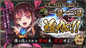 PC/iOS/Android「一血卍傑-ONLINE-」新たな虹英傑「ササキコジロウ」が登場！奥義レベルを大幅上昇できる輪廻キャンペーンも開催の画像4