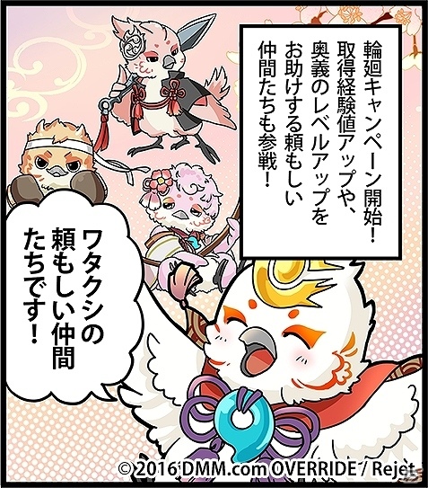 PC/iOS/Android「一血卍傑-ONLINE-」新たな虹英傑「ササキコジロウ」が登場！奥義レベルを大幅上昇できる輪廻キャンペーンも開催の画像3