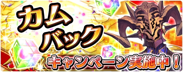 iOS/Android「アカシックリコード」バレンタイン限定ピックアップ召喚が開催！カムバックキャンペーンも実施の画像10