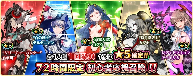 iOS/Android「アカシックリコード」バレンタイン限定ピックアップ召喚が開催！カムバックキャンペーンも実施の画像11