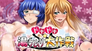 GREE/Mobage/dゲーム「一騎当千 バーストファイト」レイドイベント「ドキドキ☆湯ケムリ大作戦！！」が開催の画像1