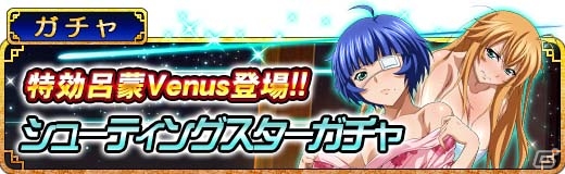 GREE/Mobage/dゲーム「一騎当千 バーストファイト」レイドイベント「ドキドキ☆湯ケムリ大作戦！！」が開催の画像6
