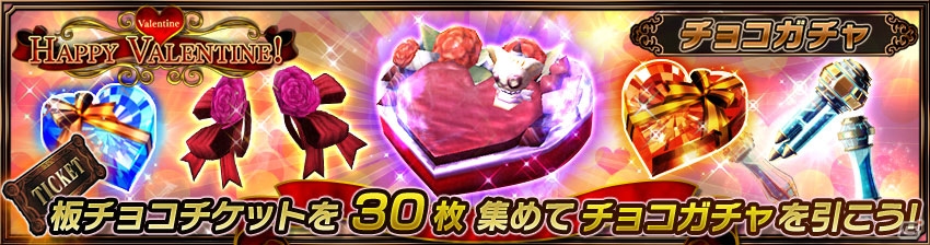 iOS/Android「ガーディアン・コーデックス」新ガーディアン「本命スペクター（CV:大野柚布子）」が登場するバレンタインイベントが開催！の画像8