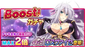 「ハイスクールD×D」レイドイベント「魔界の新作春物発表会です!!!」が開催！の画像5