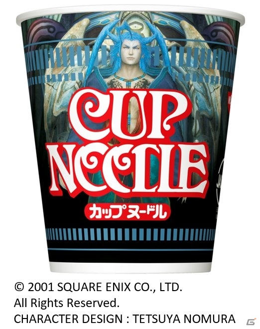「ファイナルファンタジー」の歴代ボスキャラが集結した特製カップヌードルが発売決定！「アルテマウェポンフォーク」のプレゼントもの画像16