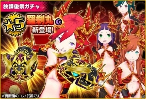 iOS/Android「放課後ガールズトライブ」強力な限定装備「酒呑童子」「羅刹丸」が登場！メインストーリー第6話も解禁の画像3