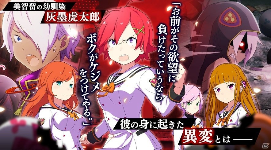 iOS/Android「放課後ガールズトライブ」強力な限定装備「酒呑童子」「羅刹丸」が登場！メインストーリー第6話も解禁の画像7
