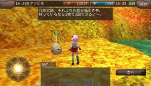 iOS/Android「イルーナ戦記オンライン」ティリアをイメージしたマスコットも登場する「豆しば」コラボがスタート！の画像13