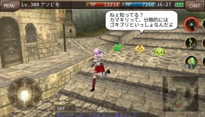 iOS/Android「イルーナ戦記オンライン」ティリアをイメージしたマスコットも登場する「豆しば」コラボがスタート！の画像2