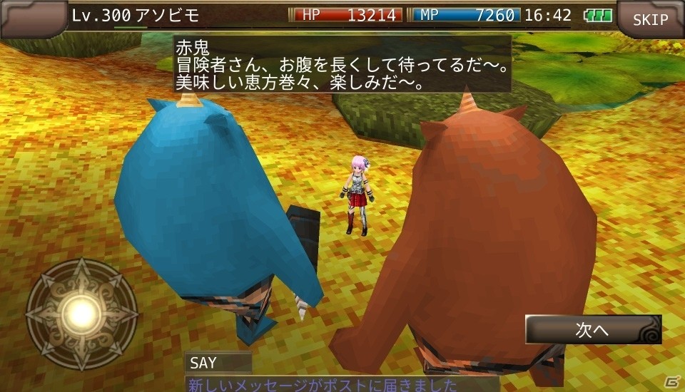 iOS/Android「イルーナ戦記オンライン」ティリアをイメージしたマスコットも登場する「豆しば」コラボがスタート！の画像3