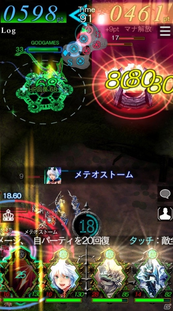 iOS/Android「GODGAMES」新ユニット「賢蛇の末裔」シリーズが登場！リザードマンたちが住まう新マップも追加の画像5