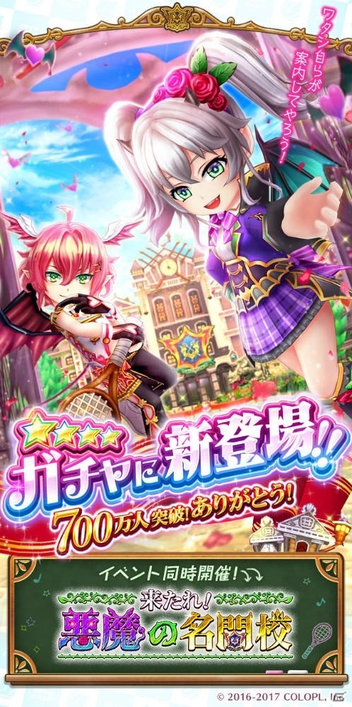 iOS/Android「白猫テニス」に制服版・セラータと新キャラクター・ゼロキスが登場！700万人突破記念キャンペーンもの画像1