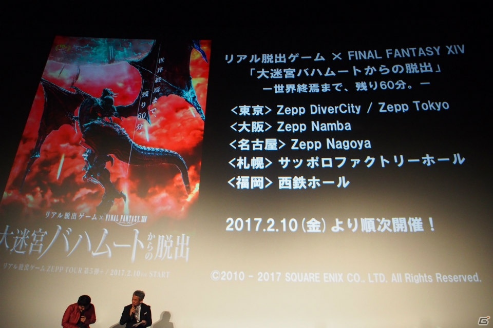 「ファイナルファンタジー生誕30周年 Opening Celemony」は「FFXII TZA」発売日や「DFF オペラオムニア」配信日など発表盛りだくさん！の画像19