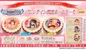 「アイドルマスター シンデレラガールズ」城ヶ崎莉嘉、渋谷凛、前川みくデザインのバレンタイン限定ホールケーキが予約受付開始！の画像1
