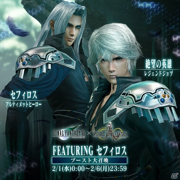 「メビウス ファイナルファンタジー」完全新作ストーリーが楽しめるFFVIIコラボが開催決定！光の戦士たちが全世界で1000万登録を突破の画像8