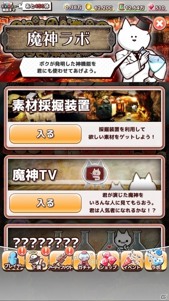 iOS/Android「君の目的はボクを殺すこと3」そこそこ大型アップデートでガチャレベルシステムや素材採掘装置が追加！の画像4