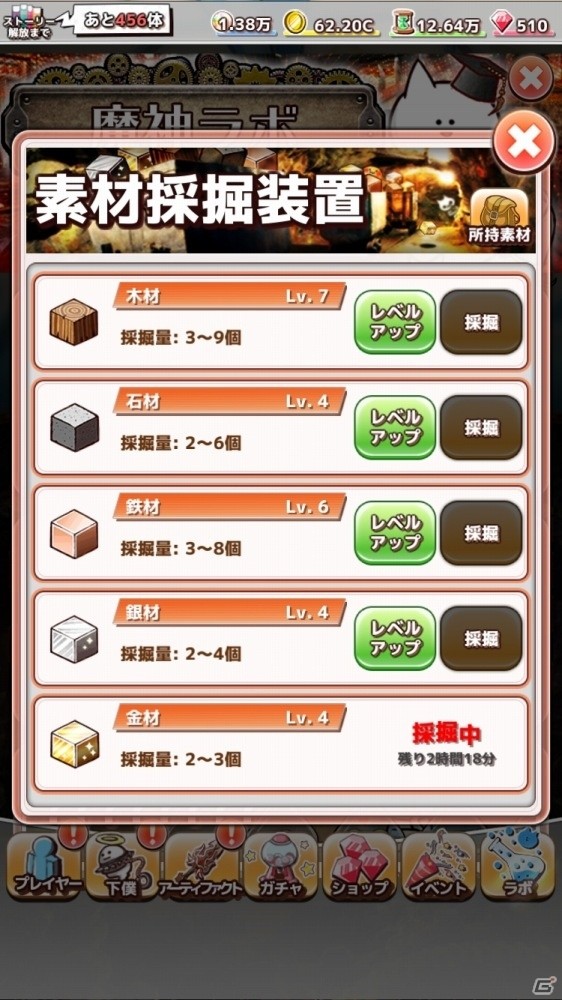 iOS/Android「君の目的はボクを殺すこと3」そこそこ大型アップデートでガチャレベルシステムや素材採掘装置が追加！の画像5