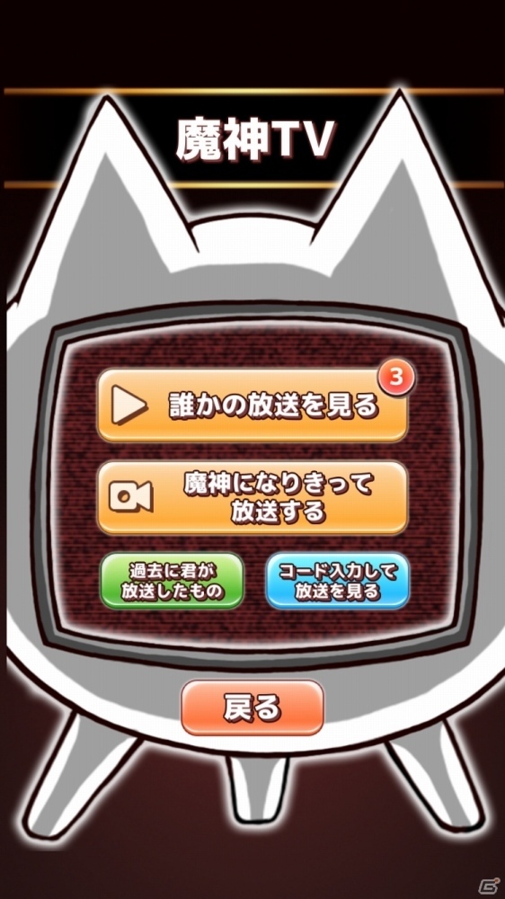 iOS/Android「君の目的はボクを殺すこと3」そこそこ大型アップデートでガチャレベルシステムや素材採掘装置が追加！の画像6