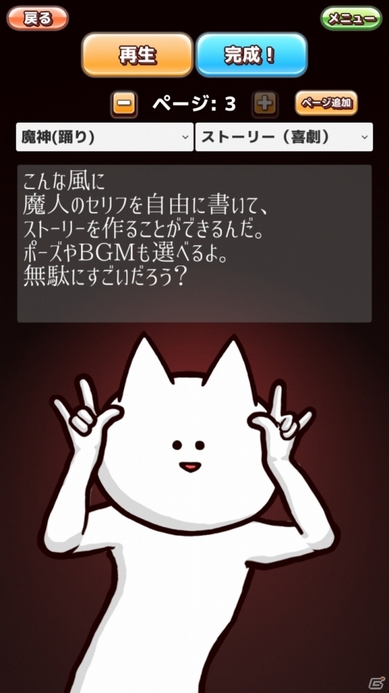 iOS/Android「君の目的はボクを殺すこと3」そこそこ大型アップデートでガチャレベルシステムや素材採掘装置が追加！の画像7