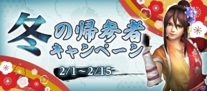 「信長の野望 Online」イベント「戦国バレンタイン祭り」が開催！推し武将に“ちょこ”を贈ろうの画像3