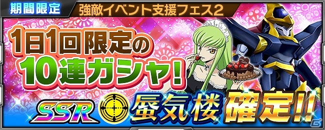 iOS/Android「スーパーロボット大戦X-Ω」無尽合体キサラギが登場する参戦イベント「想いを紡ぎ繋ぐ少女達」が開催！の画像13