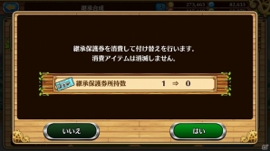 iOS/Android「セブンス・リバース」新エリア「ルナリア」が解放される大型アップデート第2弾が実施！の画像14