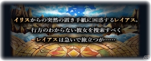 iOS/Android「グランドサマナーズ」主人公の親友「ロイ」が英雄召喚に登場！外伝クエスト「伝えたい想い」も実装の画像2