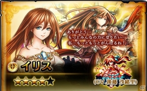 iOS/Android「グランドサマナーズ」主人公の親友「ロイ」が英雄召喚に登場！外伝クエスト「伝えたい想い」も実装の画像3