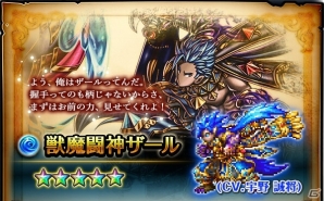 iOS/Android「グランドサマナーズ」主人公の親友「ロイ」が英雄召喚に登場！外伝クエスト「伝えたい想い」も実装の画像5
