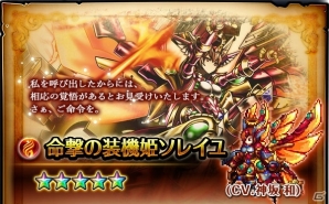 iOS/Android「グランドサマナーズ」主人公の親友「ロイ」が英雄召喚に登場！外伝クエスト「伝えたい想い」も実装の画像6