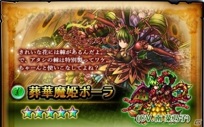 iOS/Android「グランドサマナーズ」主人公の親友「ロイ」が英雄召喚に登場！外伝クエスト「伝えたい想い」も実装の画像7