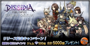 iOS/Android「ディシディア ファイナルファンタジー オペラオムニア」が配信開始！二柱の神々の元に集う歴代FFキャラたちを描いた新たなRPGの画像8